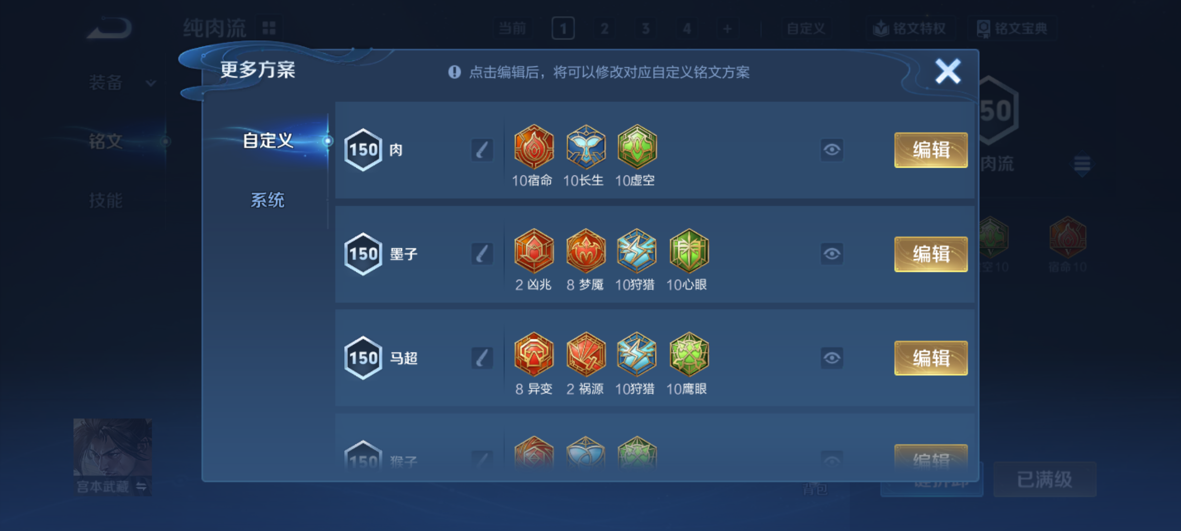 WZCMW4141098王者荣耀账号详情图12