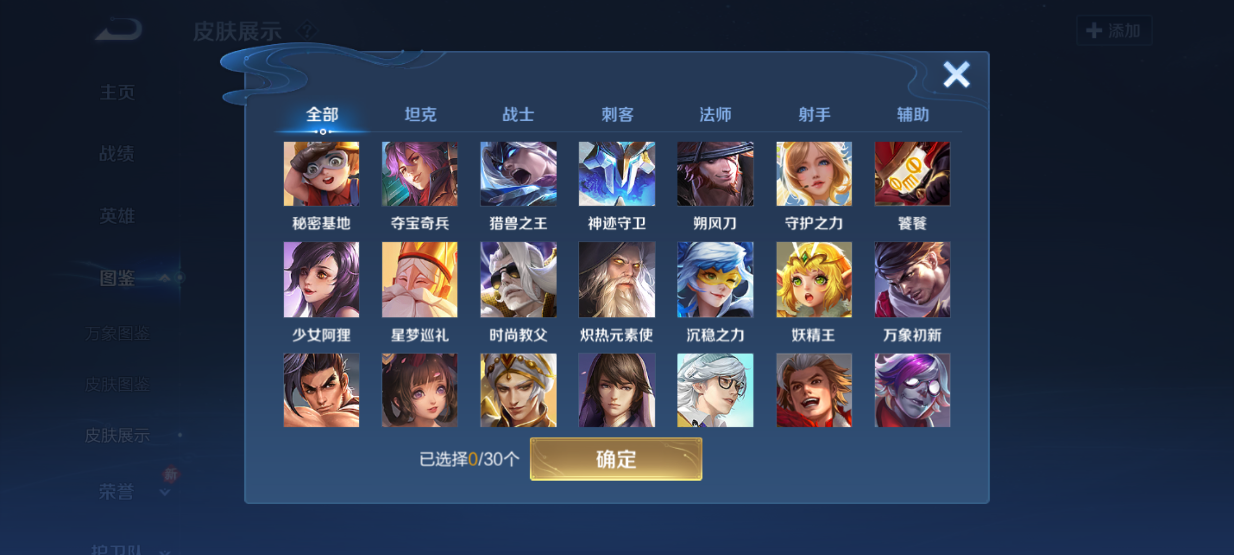 WZCMW4141098王者荣耀账号详情图9