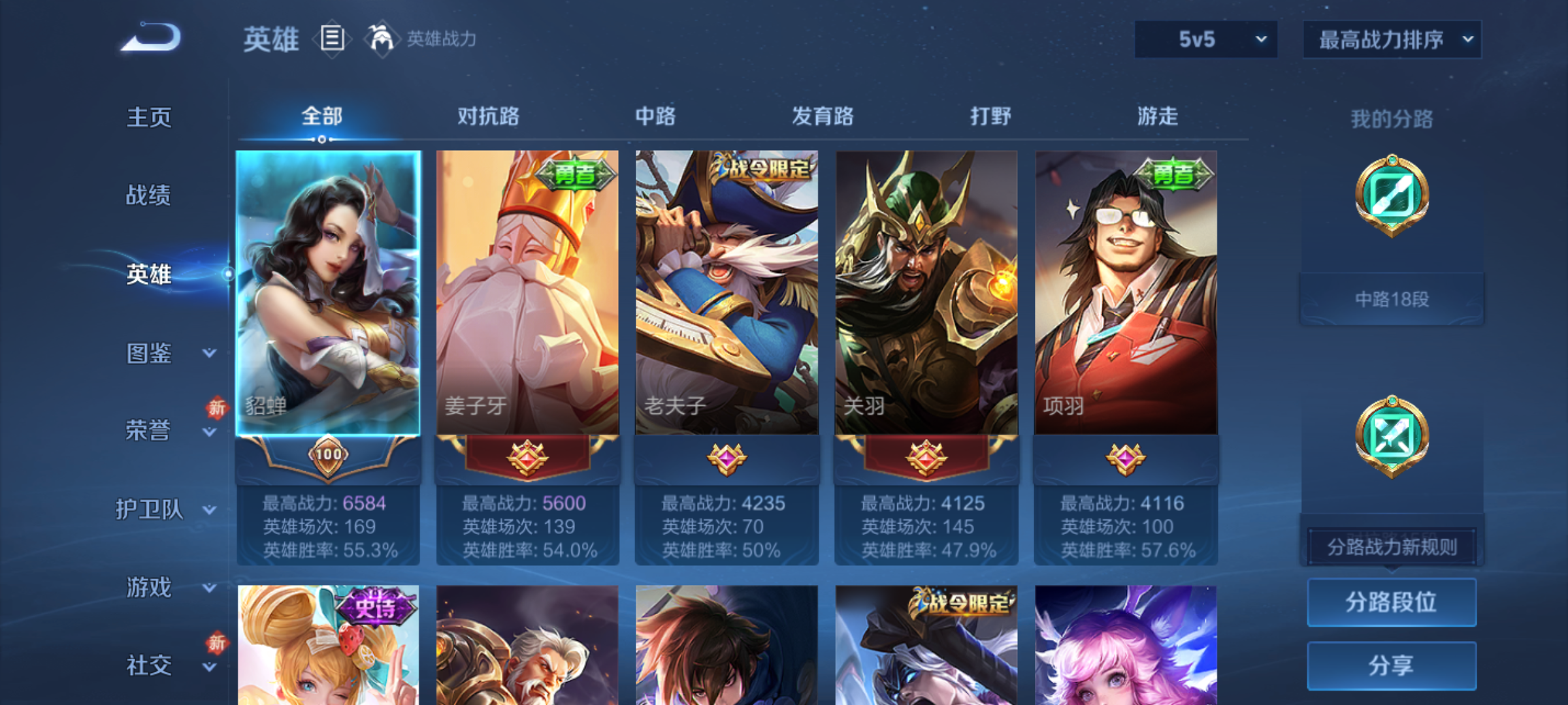 WZCMW4141098王者荣耀账号详情图4