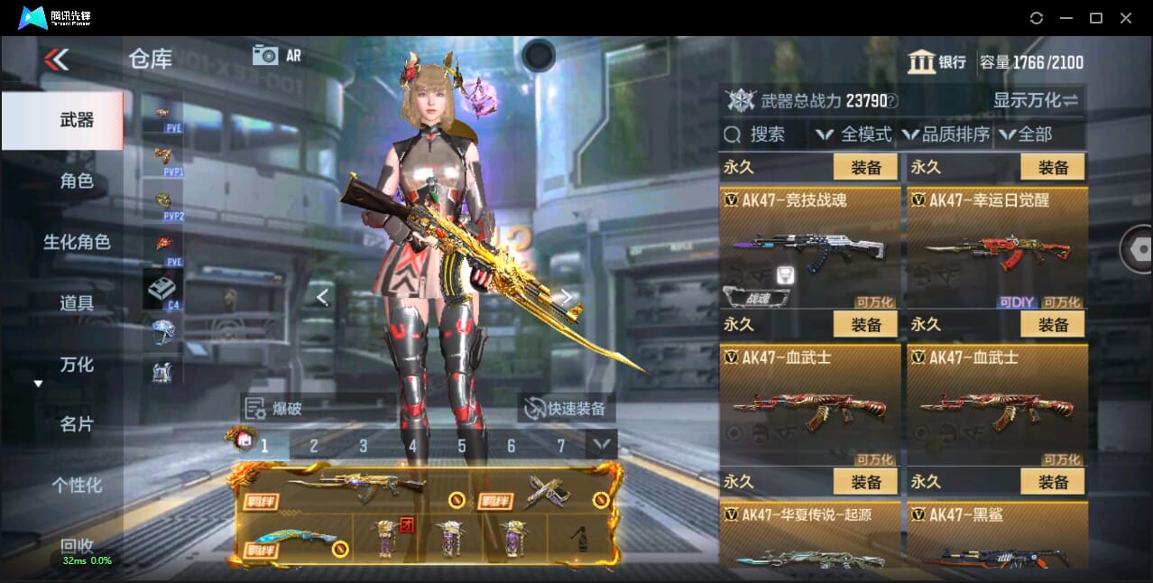 CFMQM44503枪战王者账号详情图17