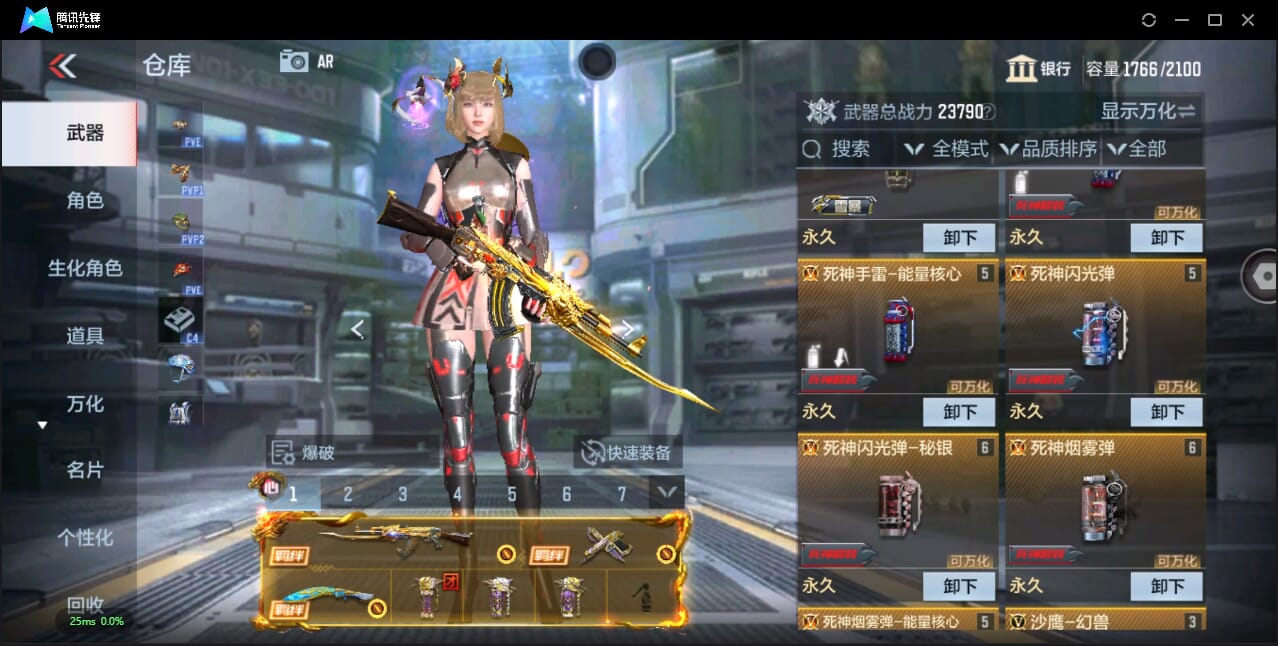 CFMQM44503枪战王者账号详情图12