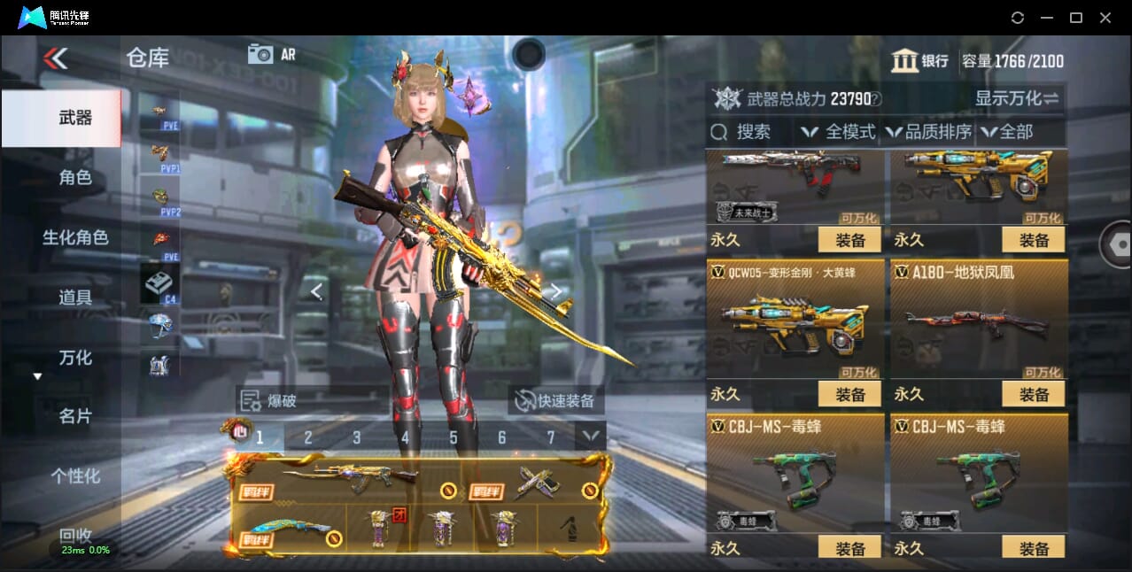 CFMQM44503枪战王者账号详情图26