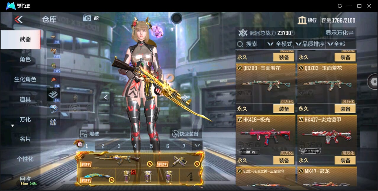 CFMQM44503枪战王者账号详情图23