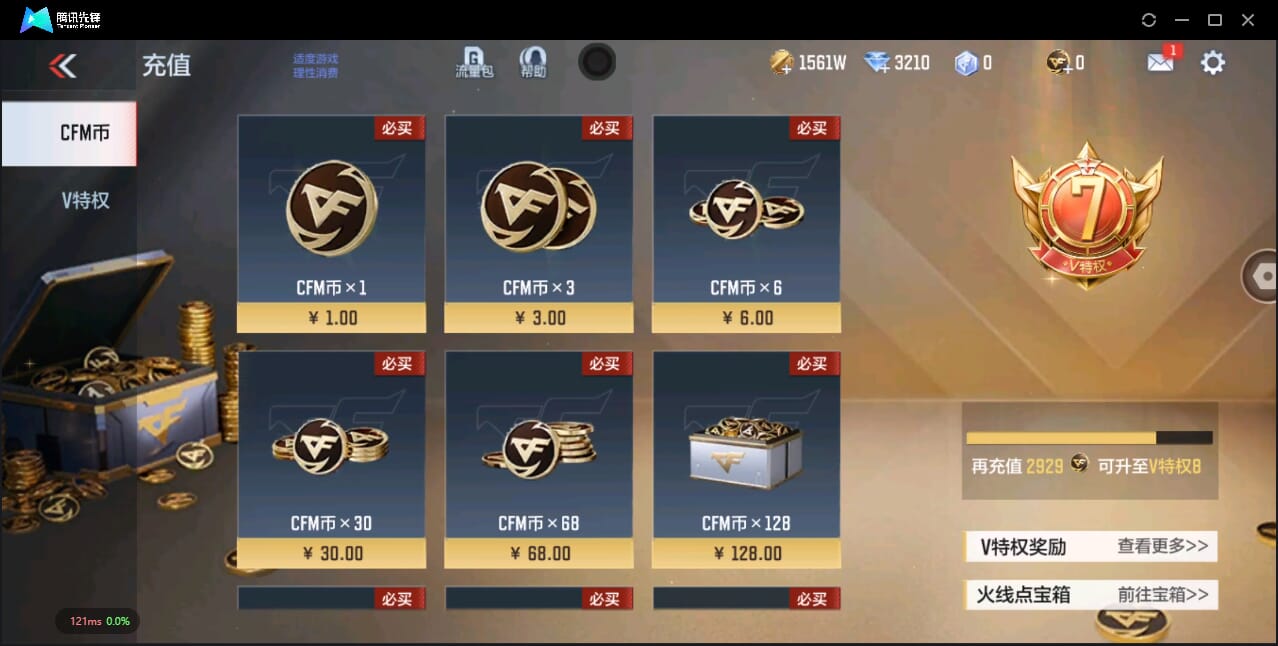 CFMQM44503枪战王者账号详情图6