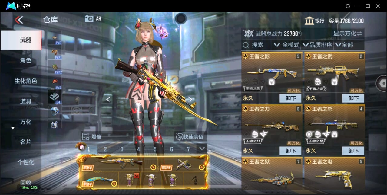 CFMQM44503枪战王者账号详情图9