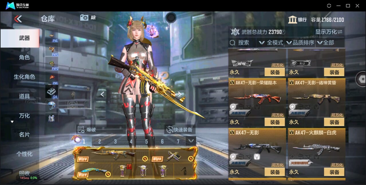 CFMQM44503枪战王者账号详情图16