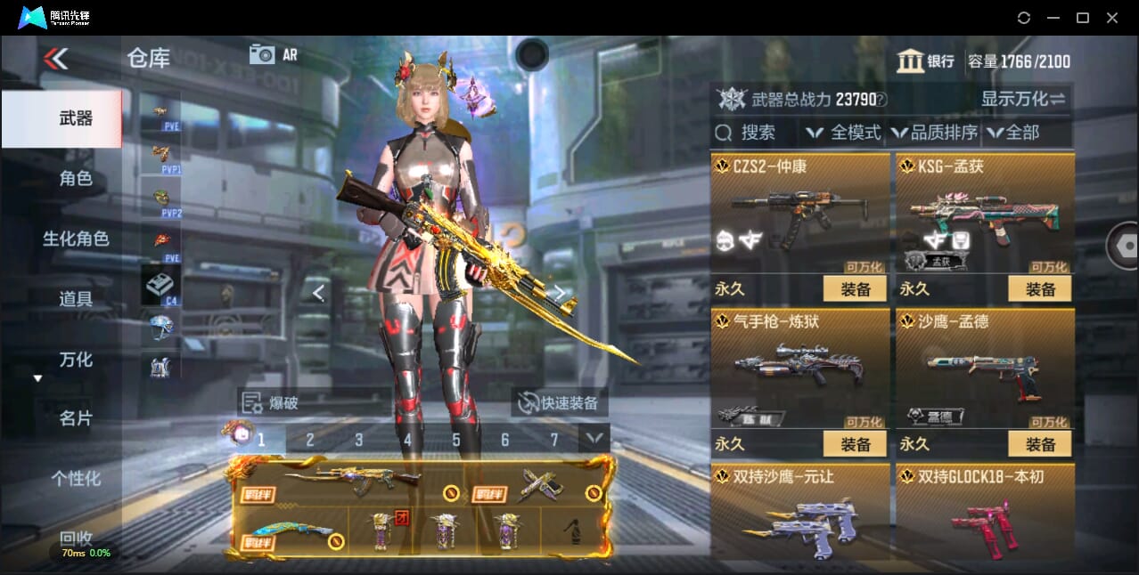 CFMQM44503枪战王者账号详情图14