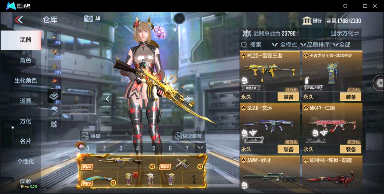 CFMQM44503枪战王者账号详情图13