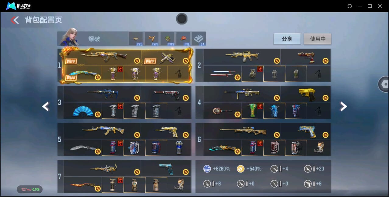 CFMQM44503枪战王者账号详情图3