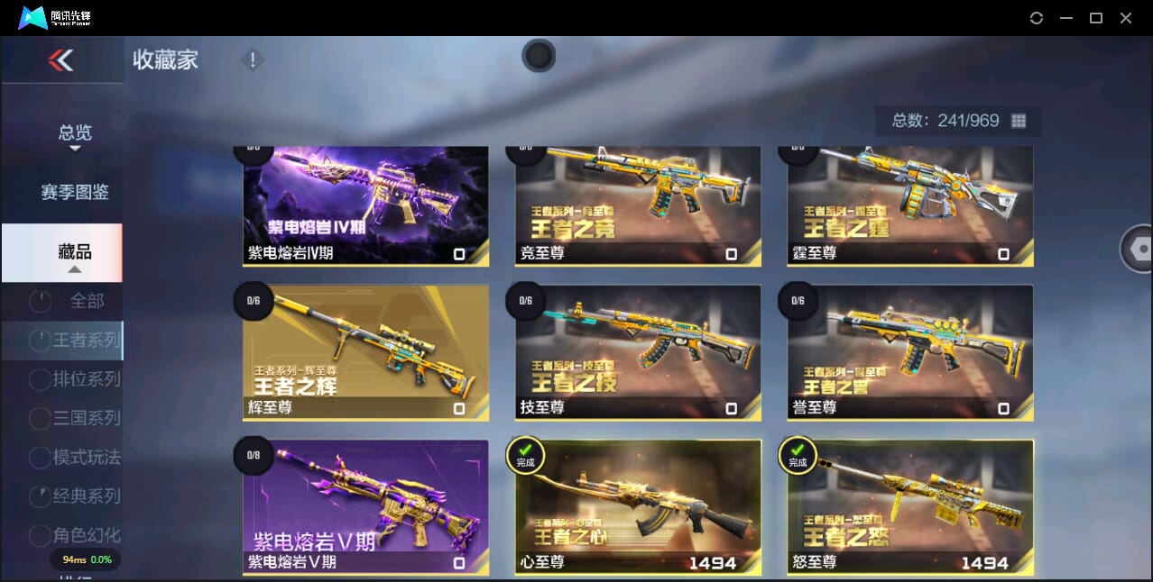 CFMQM44503枪战王者账号详情图5