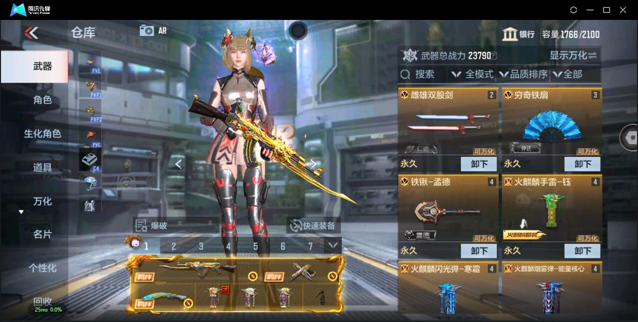 CFMQM44503枪战王者账号详情图10