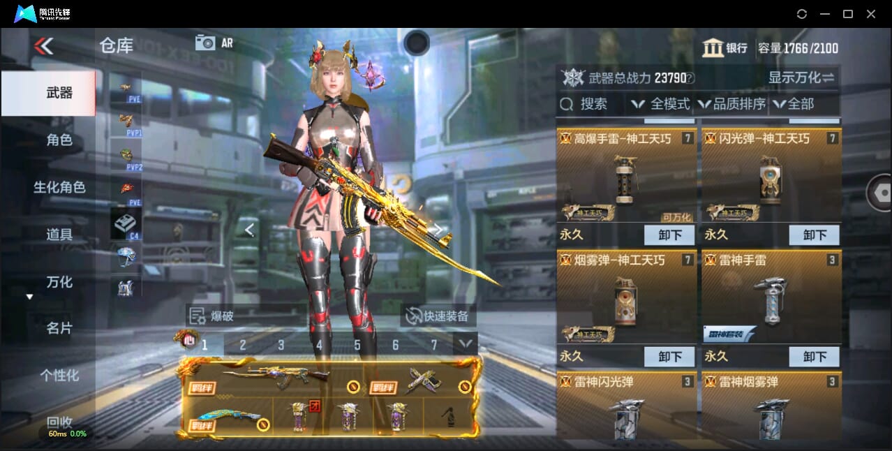 CFMQM44503枪战王者账号详情图11