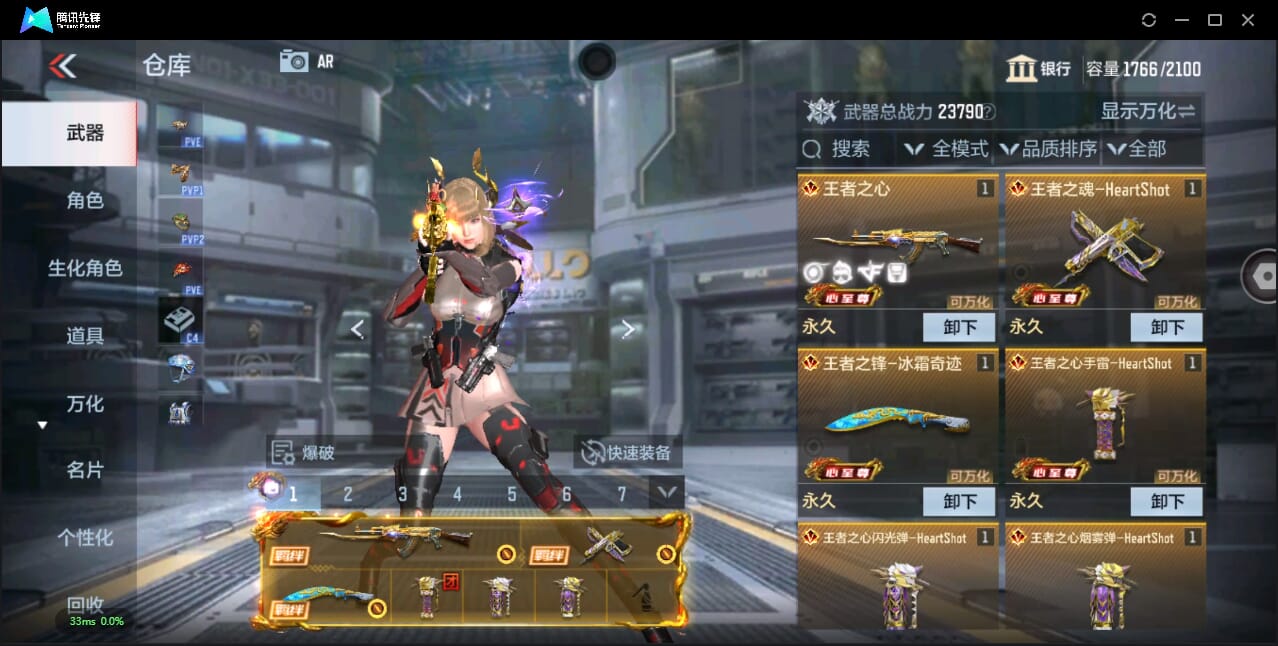 CFMQM44503枪战王者账号详情图8