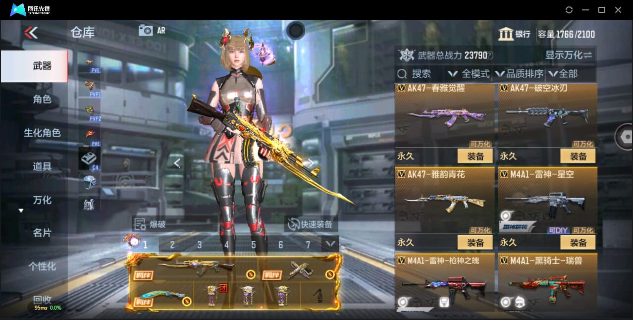 CFMQM44503枪战王者账号详情图18