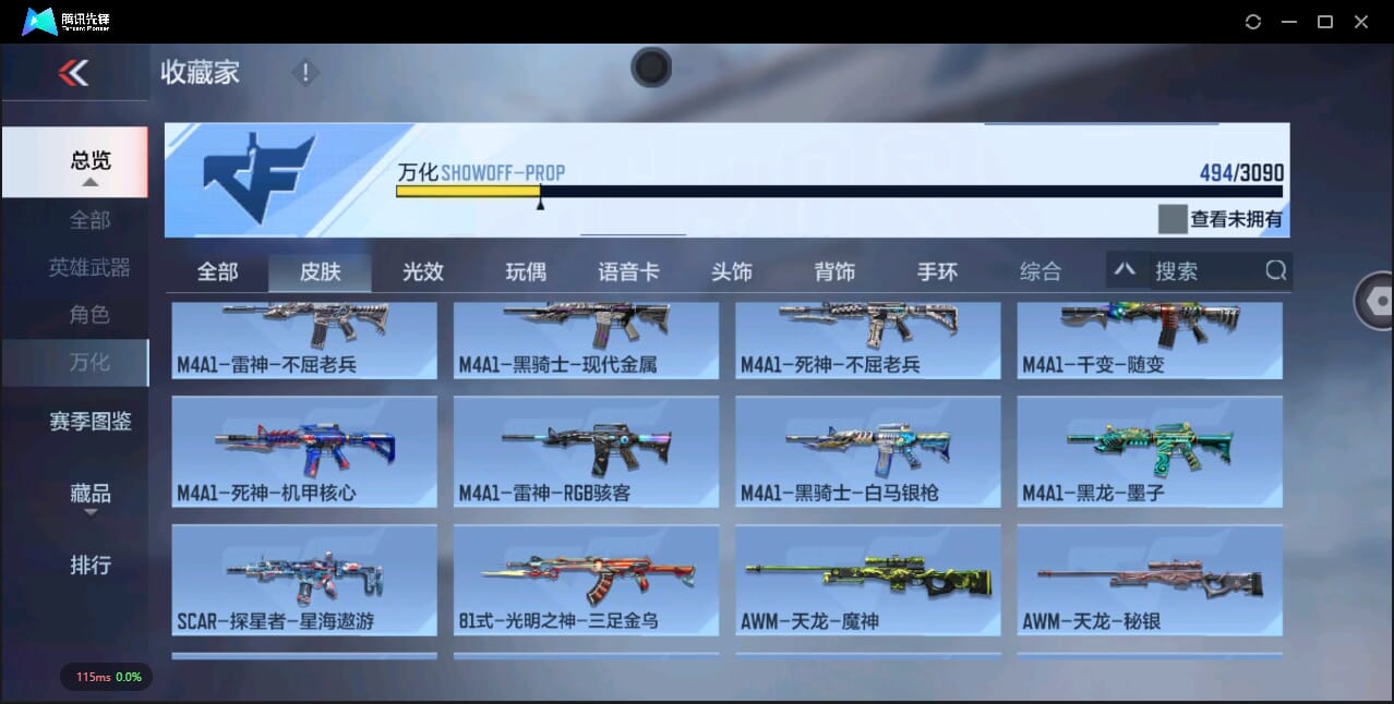 CFMQM44503枪战王者账号详情图48