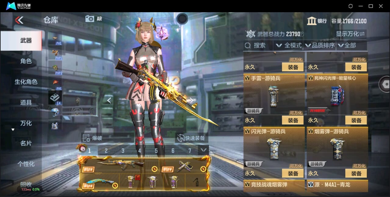 CFMQM44503枪战王者账号详情图40