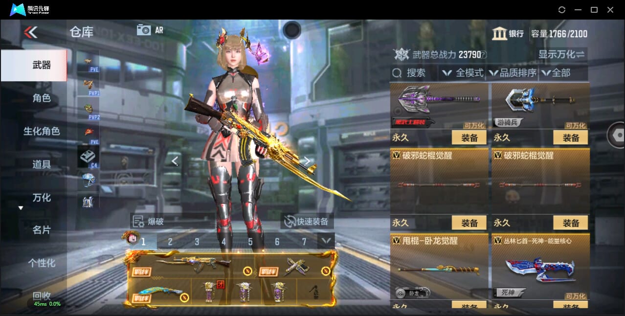 CFMQM44503枪战王者账号详情图37