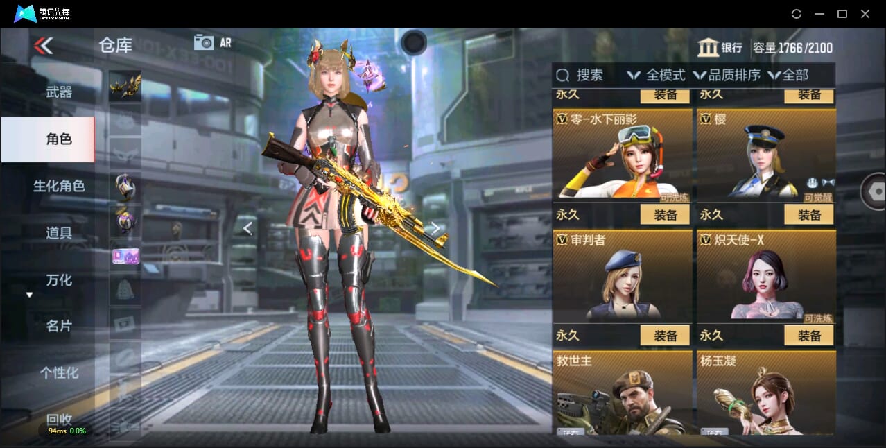 CFMQM44503枪战王者账号详情图44