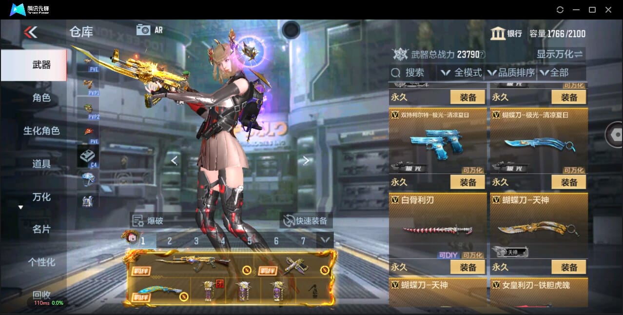 CFMQM44503枪战王者账号详情图32