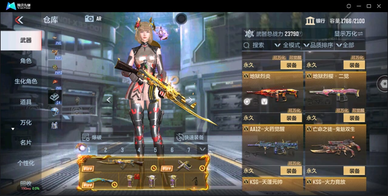 CFMQM44503枪战王者账号详情图27