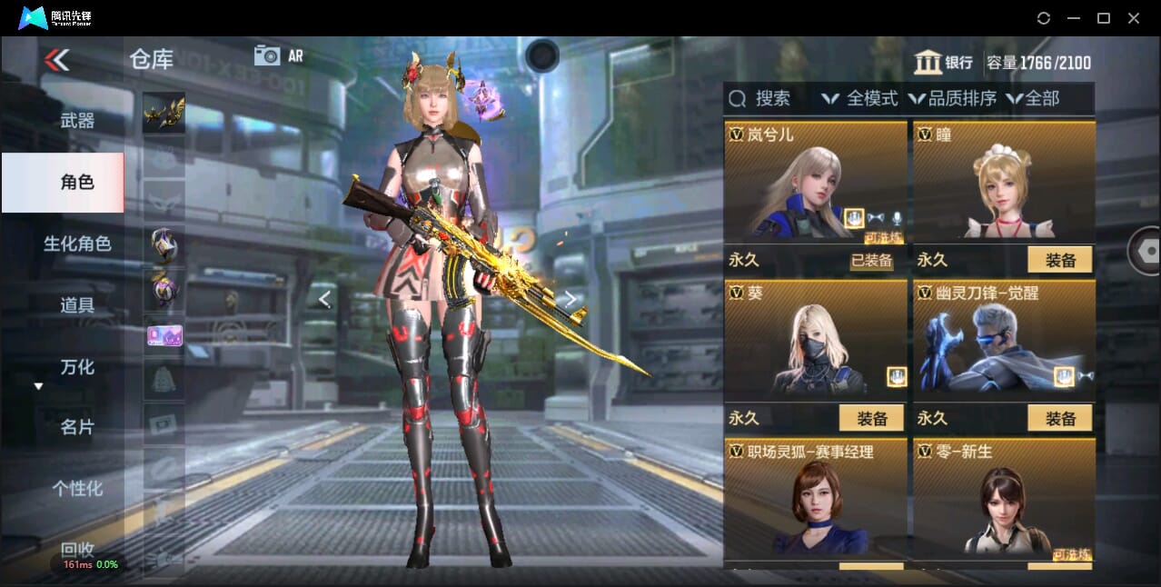 CFMQM44503枪战王者账号详情图45