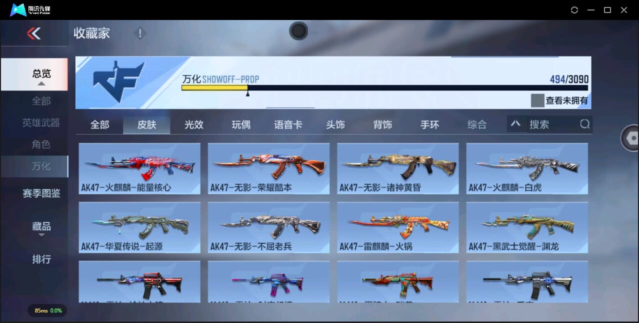 CFMQM44503枪战王者账号详情图41