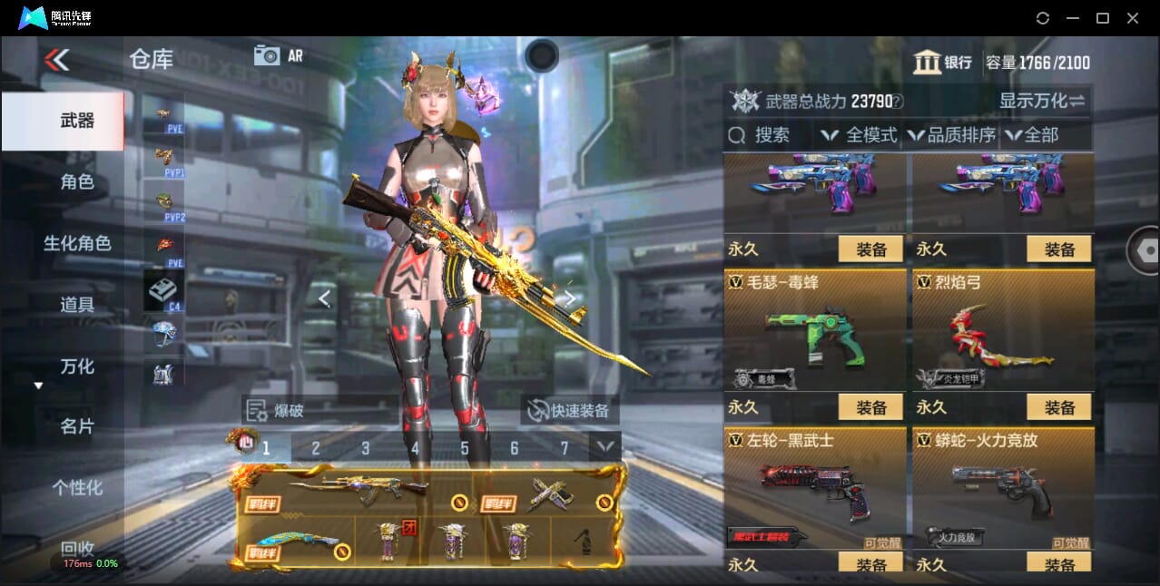 CFMQM44503枪战王者账号详情图30