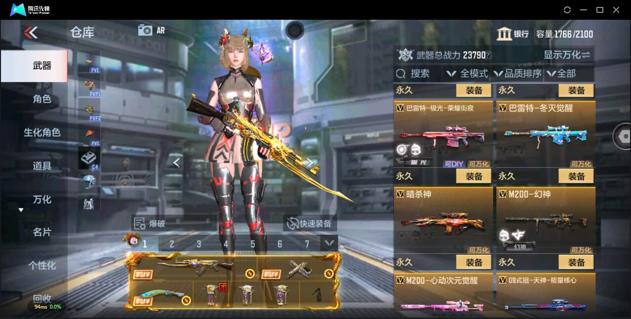 CFMQM44503枪战王者账号详情图24