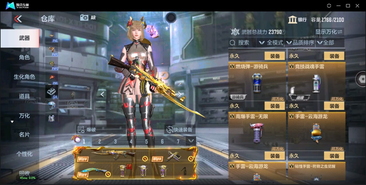 CFMQM44503枪战王者账号详情图38