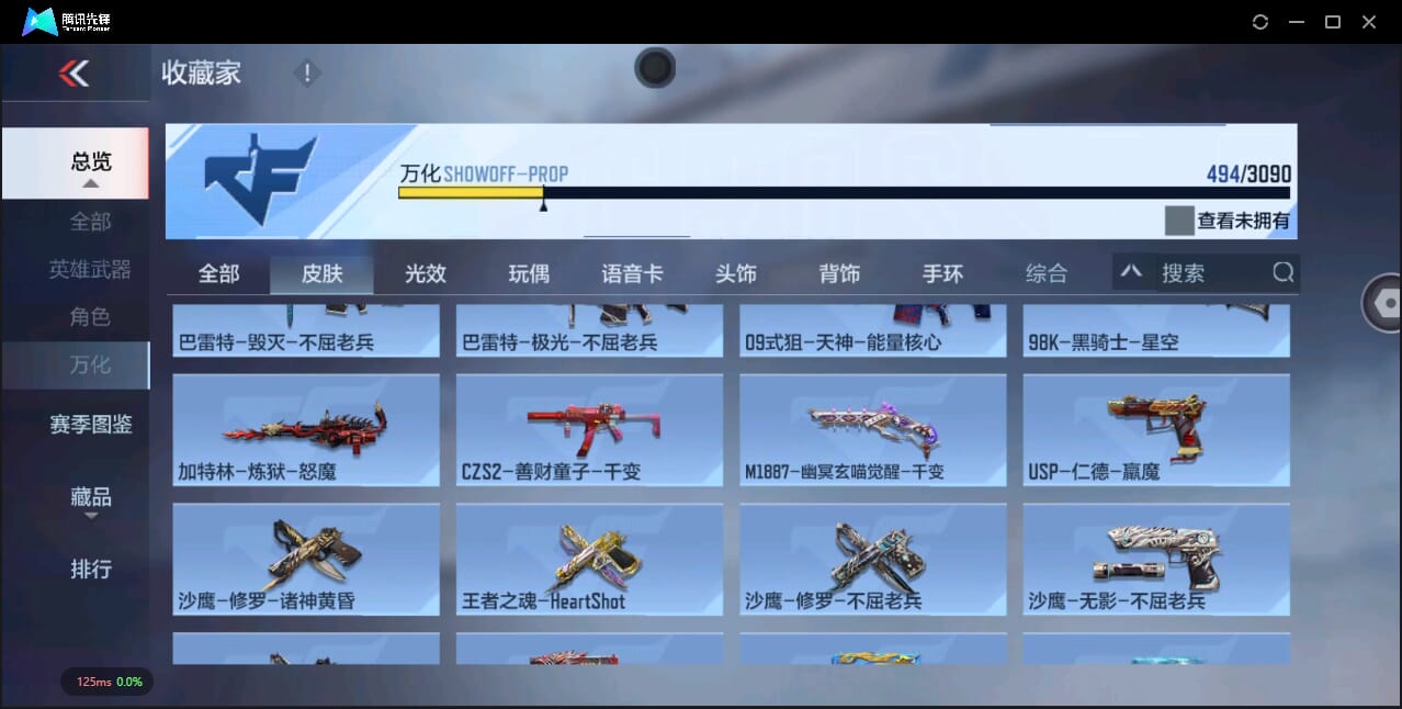 CFMQM44503枪战王者账号详情图49