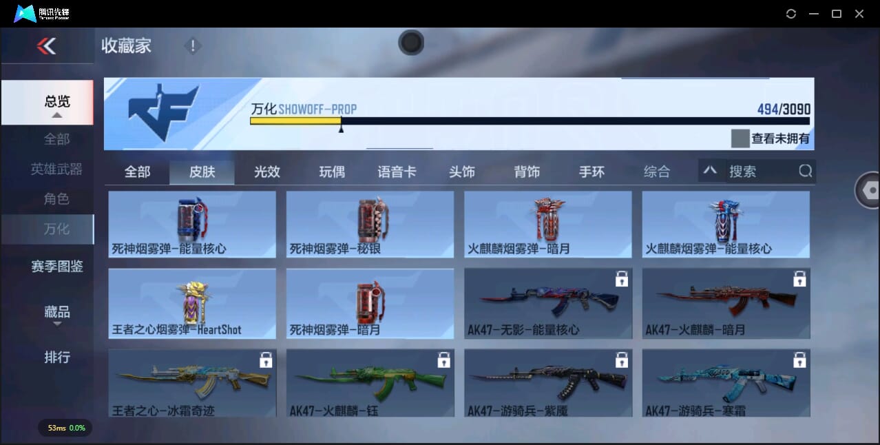 CFMQM44503枪战王者账号详情图56