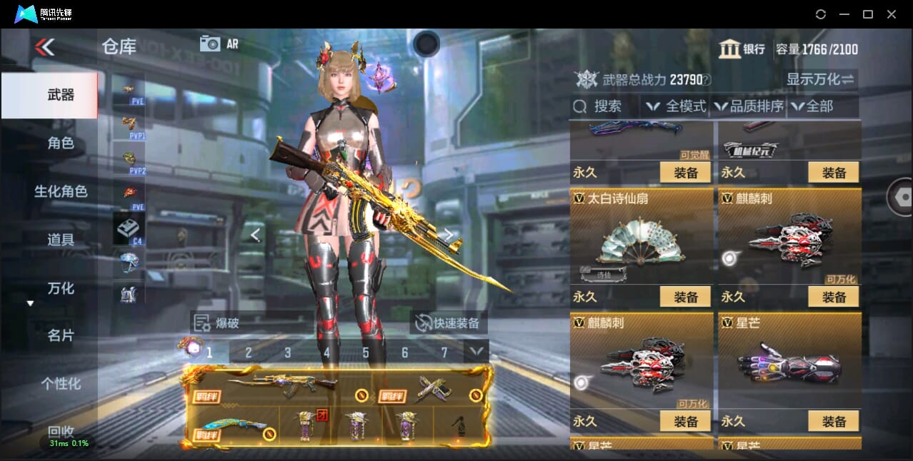 CFMQM44503枪战王者账号详情图39