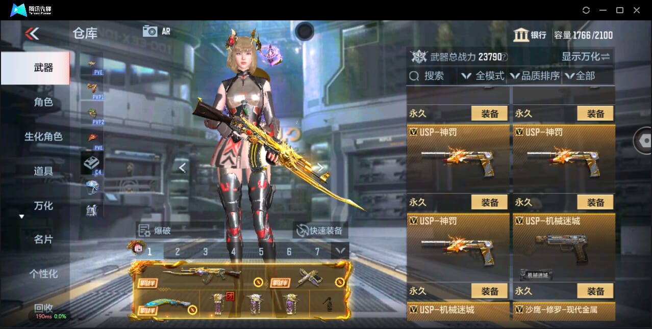 CFMQM44503枪战王者账号详情图28