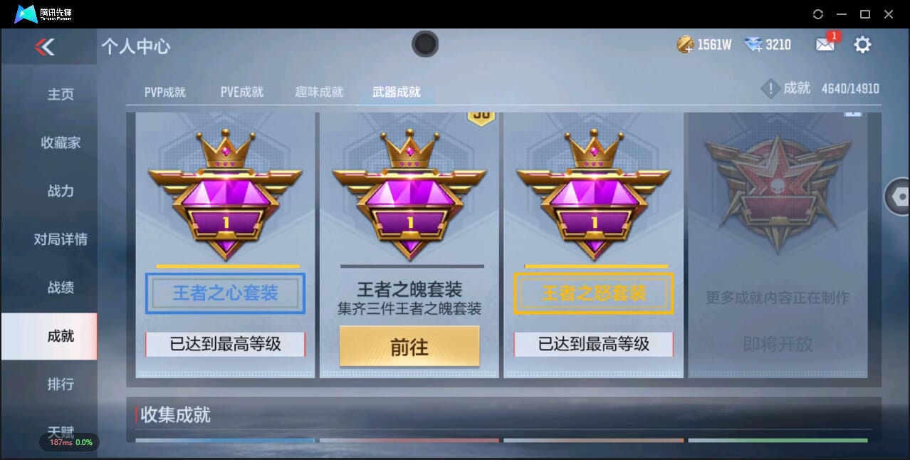 CFMQM44503枪战王者账号详情图76