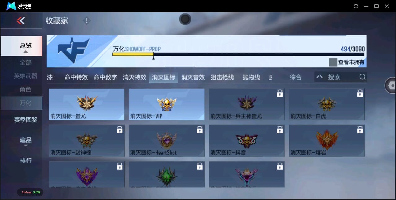 CFMQM44503枪战王者账号详情图65