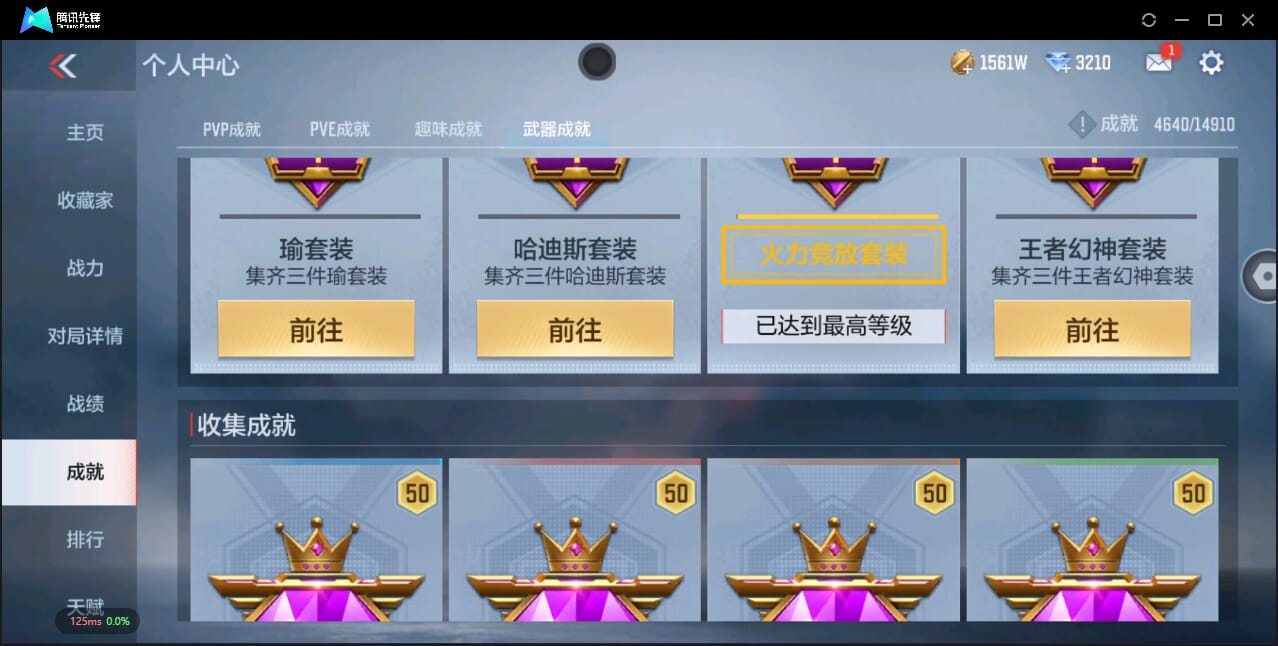 CFMQM44503枪战王者账号详情图73