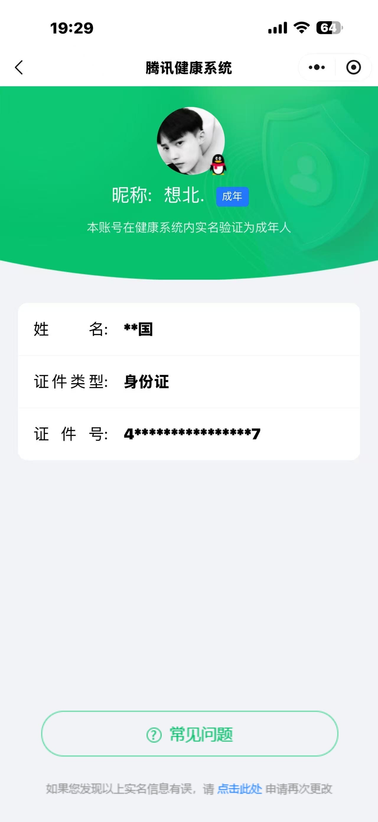 CFMQM44503枪战王者账号详情图82