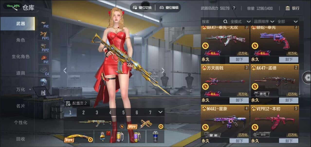 CFMQM44506枪战王者账号详情图9