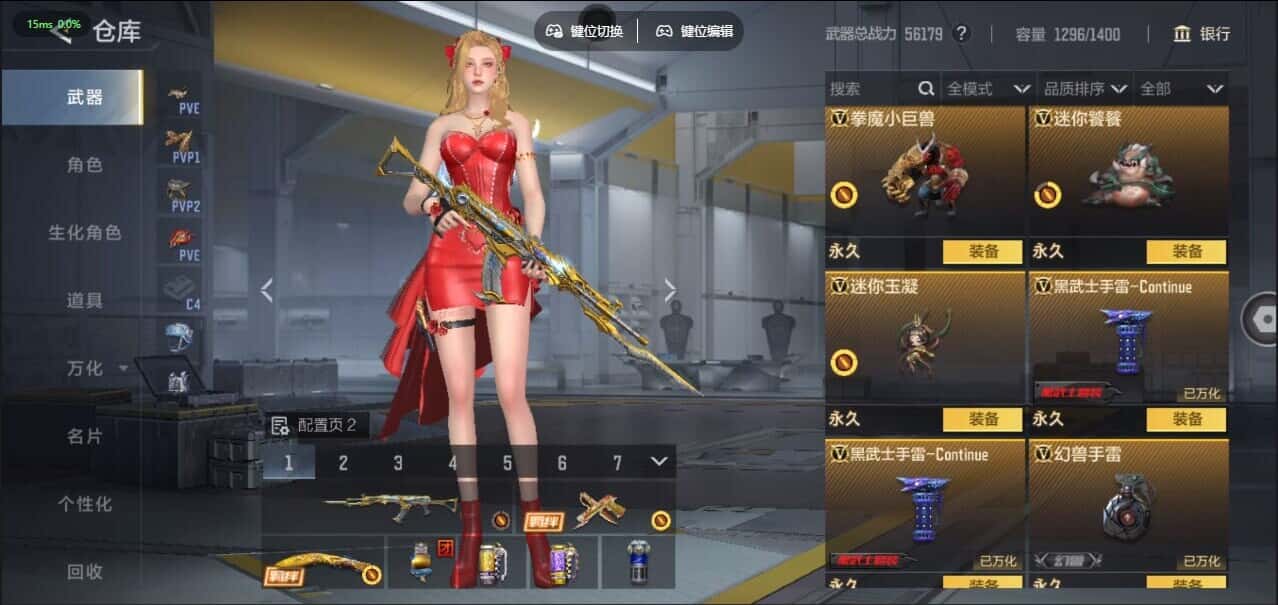 CFMQM44506枪战王者账号详情图35