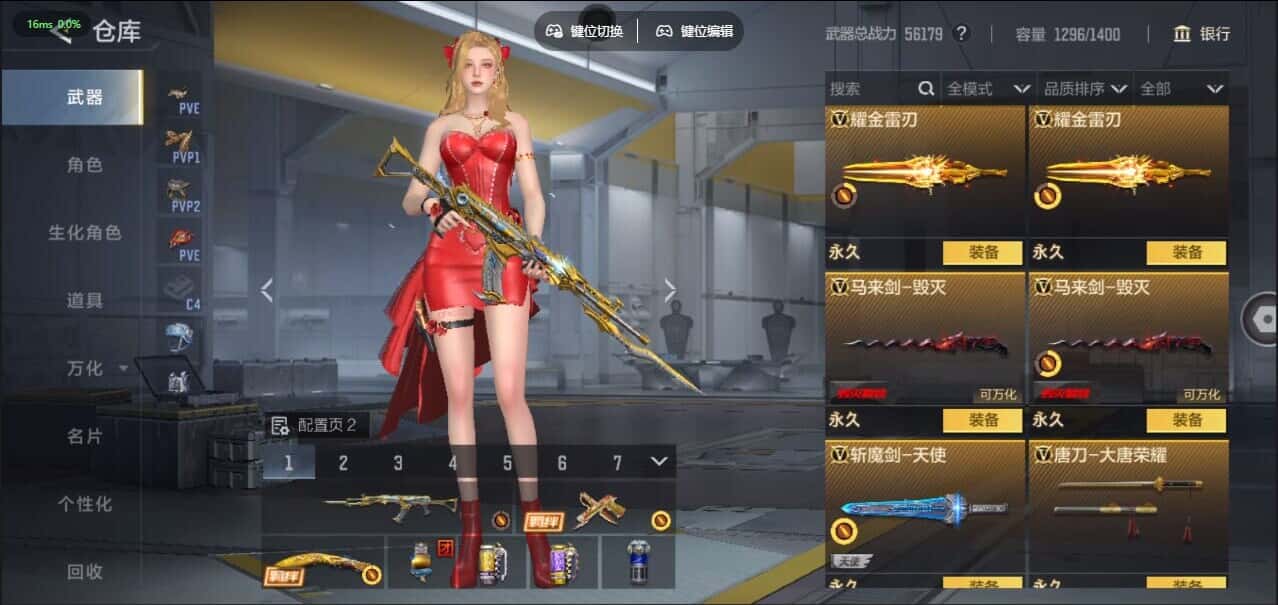 CFMQM44506枪战王者账号详情图33