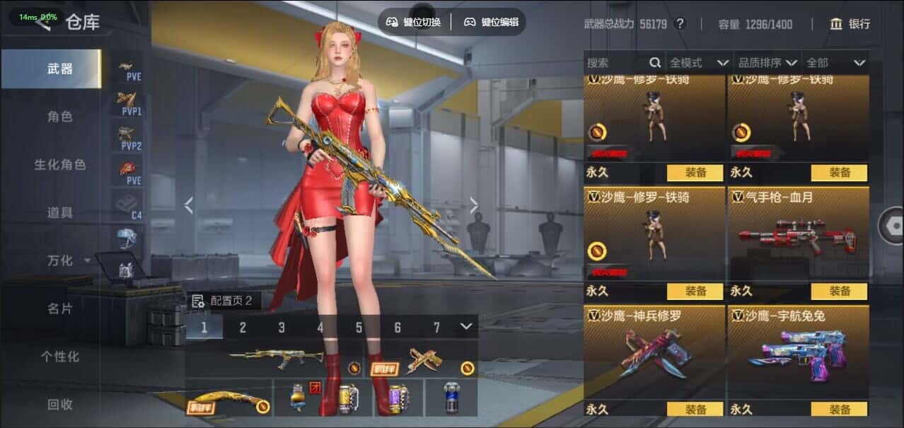 CFMQM44506枪战王者账号详情图26