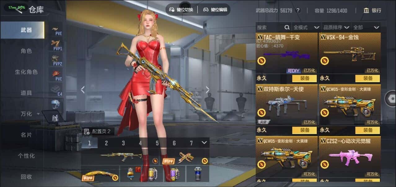 CFMQM44506枪战王者账号详情图23