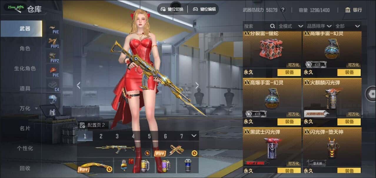 CFMQM44506枪战王者账号详情图37