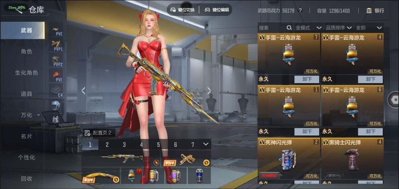 CFMQM44506枪战王者账号详情图13