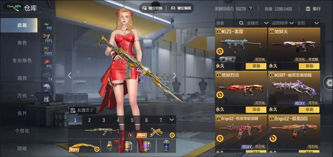 CFMQM44506枪战王者账号详情图24