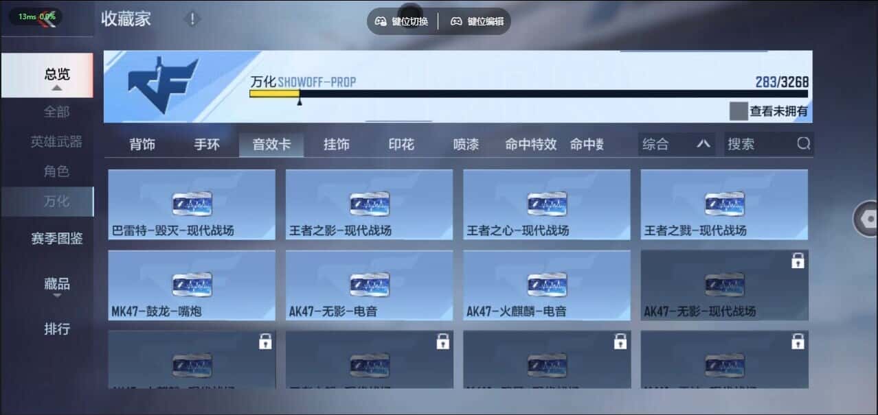 CFMQM44506枪战王者账号详情图47