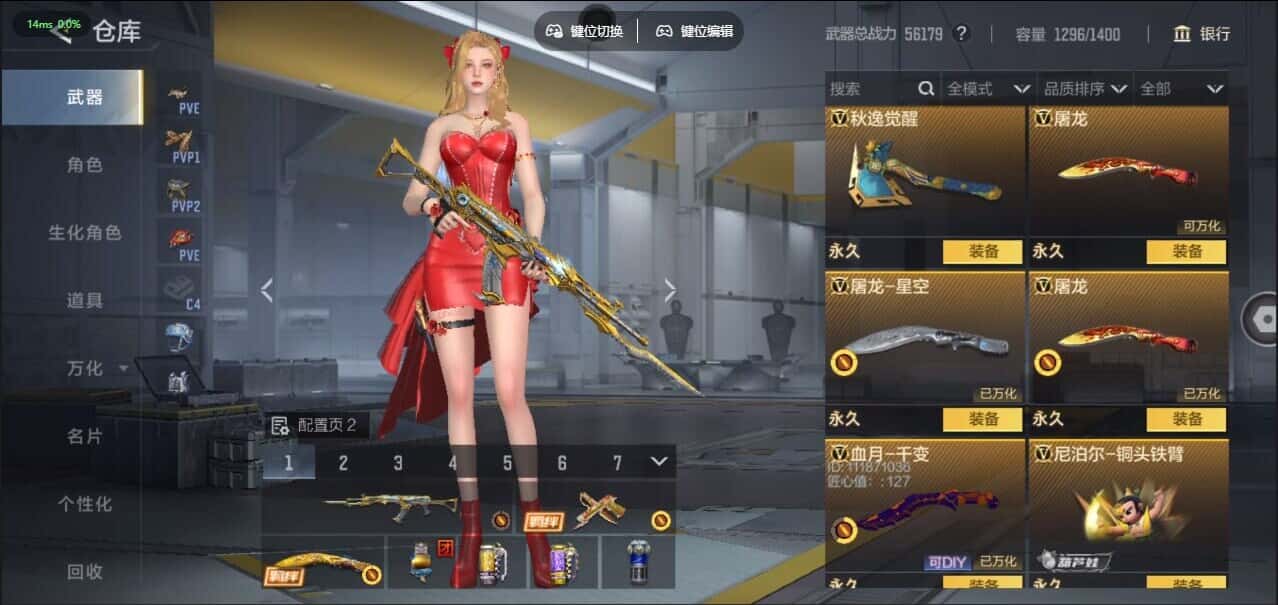 CFMQM44506枪战王者账号详情图31