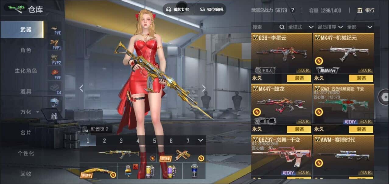 CFMQM44506枪战王者账号详情图20