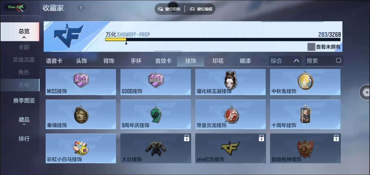 CFMQM44506枪战王者账号详情图61