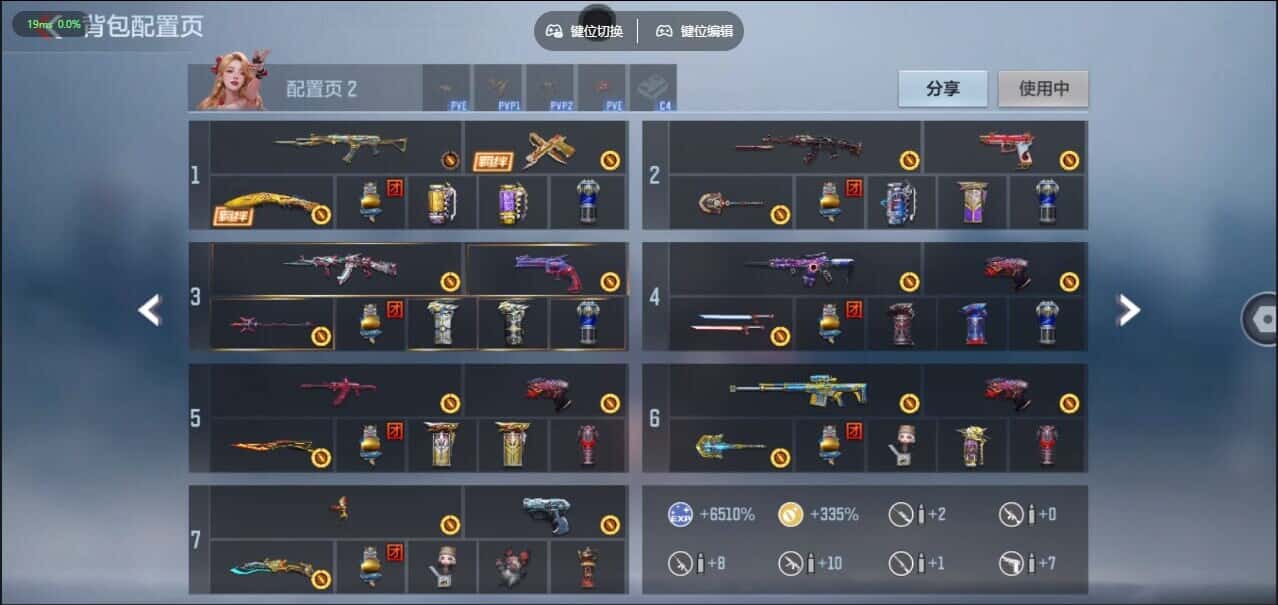 CFMQM44506枪战王者账号详情图5